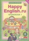 Английский язык 3 класс рабочая тетрадь Кауфман