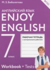 Английский язык 7 класс рабочая тетрадь Enjoy English Биболетова М.З.