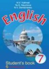 Английский язык 7 класс Юхнель Н.В.