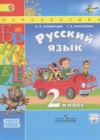 Литературное чтение. 3 класс. Учебник в 2-х ч. Часть 1 2021