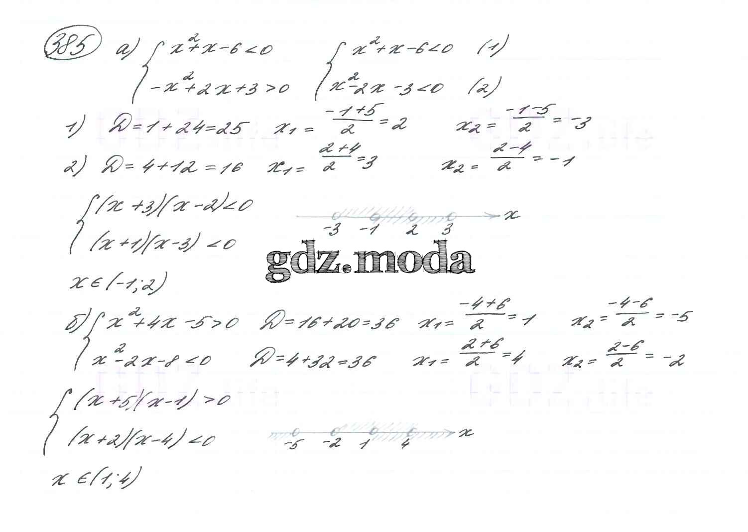 ОТВЕТ на задание № 385 Учебник по Алгебре 9 класс Макарычев