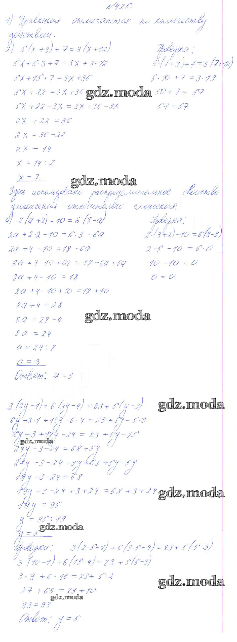 ОТВЕТ на задание № 425 Учебник по Математике 4 класс Аргинская УМК