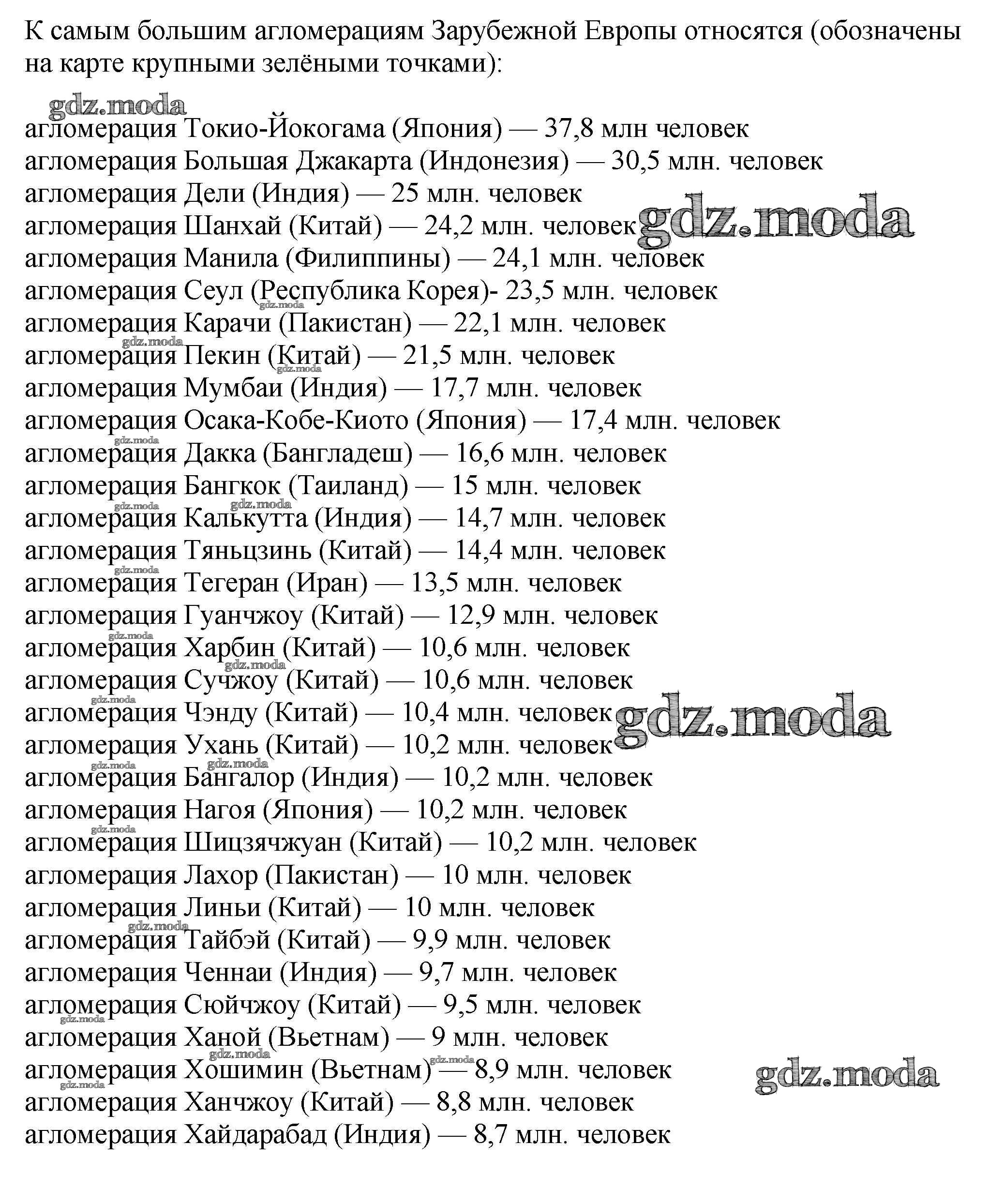 ОТВЕТ на задание № стр.14-15 Контурные карты по Географии 7 класс Курбский