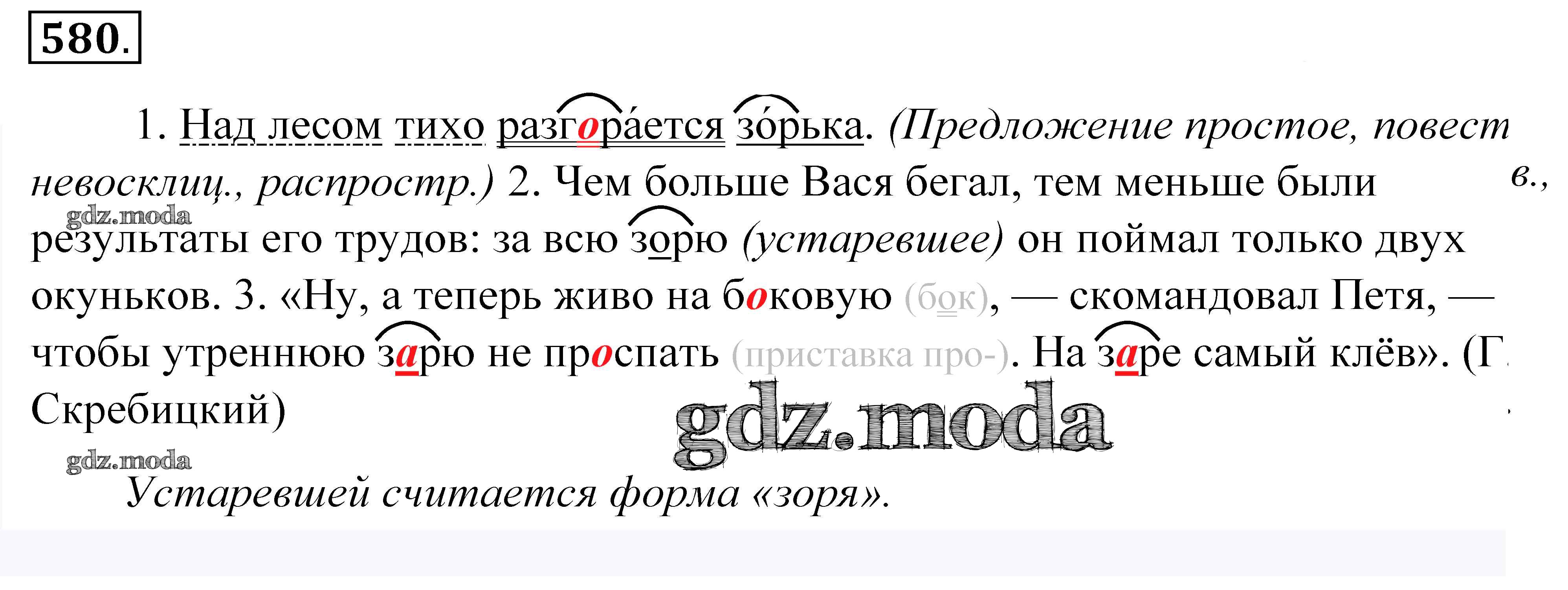 Небо перед утренней зарей прояснилось диктант