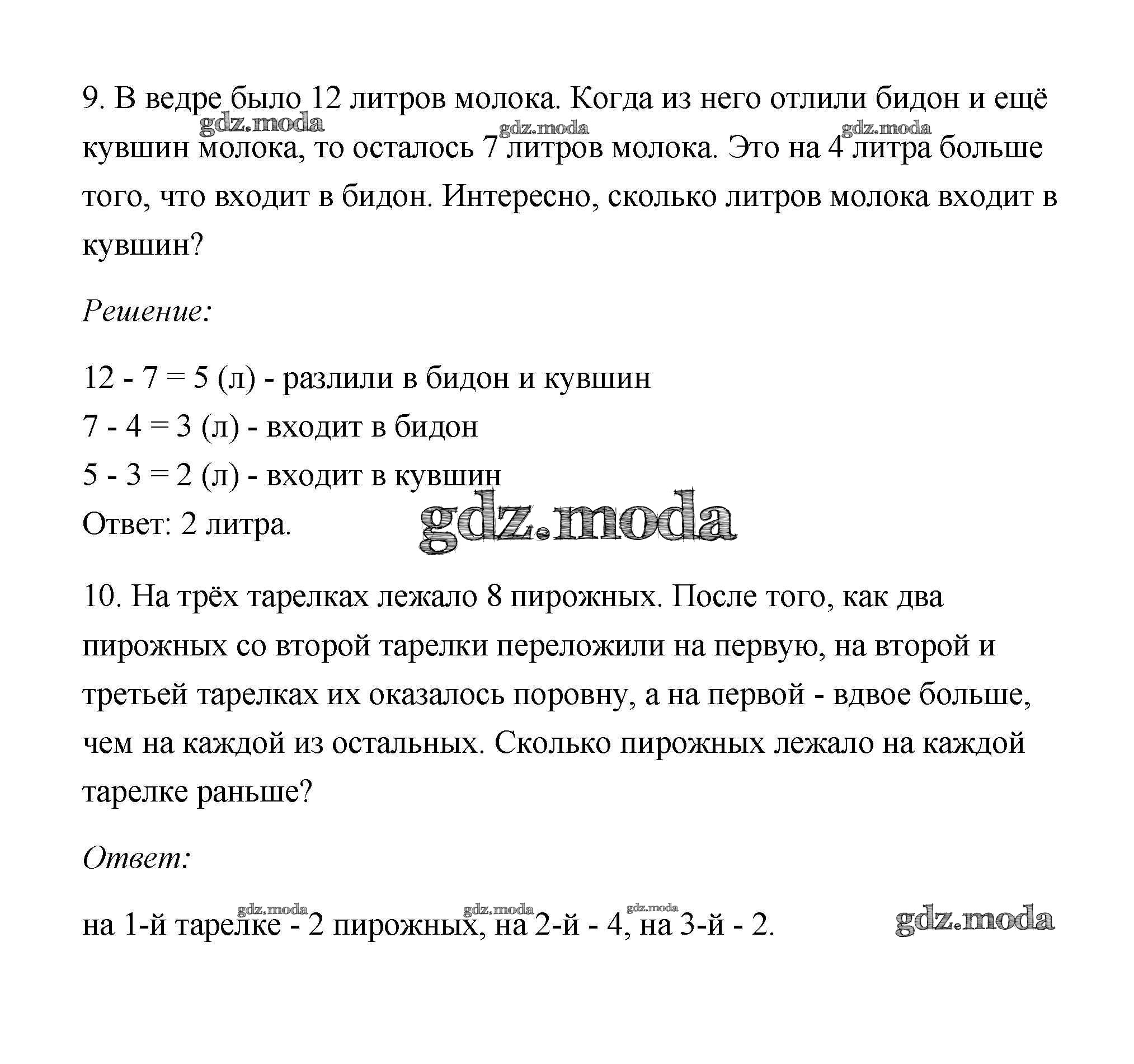 ОТВЕТ на задание № 18 Рабочая тетрадь по Информатике 4 класс Холодова Юным  умникам и умницам