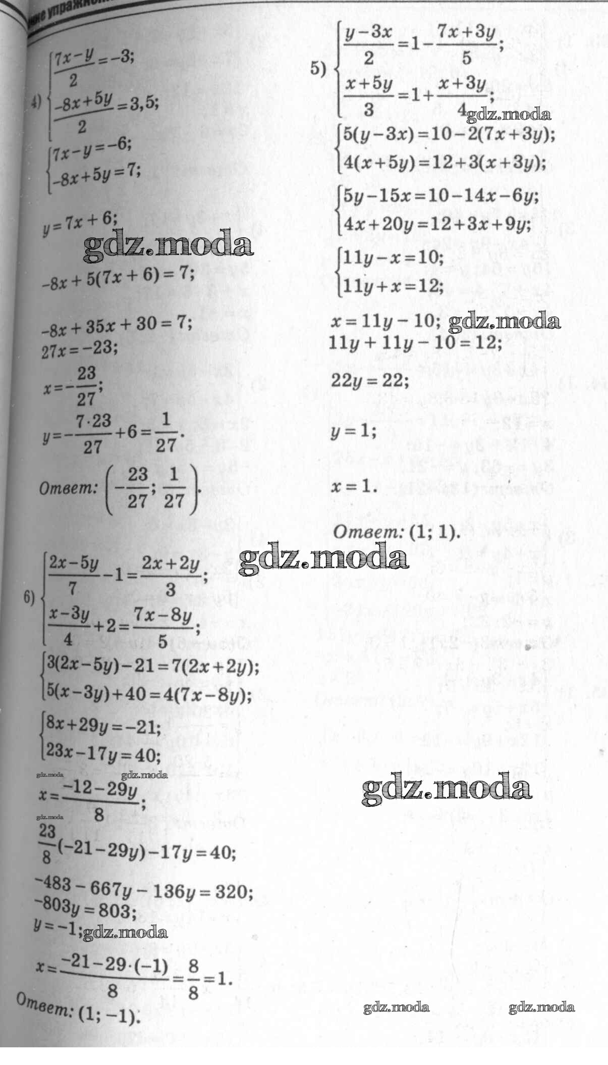 ОТВЕТ на задание № 632 Учебник по Алгебре 7 класс Алимов