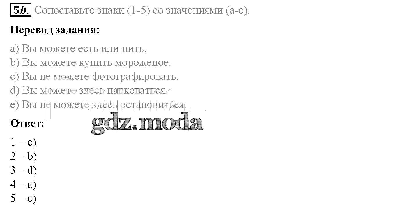 ОТВЕТ на задание № стр. 117 Учебник по Английскому языку 5 класс Ваулина  Spotlight