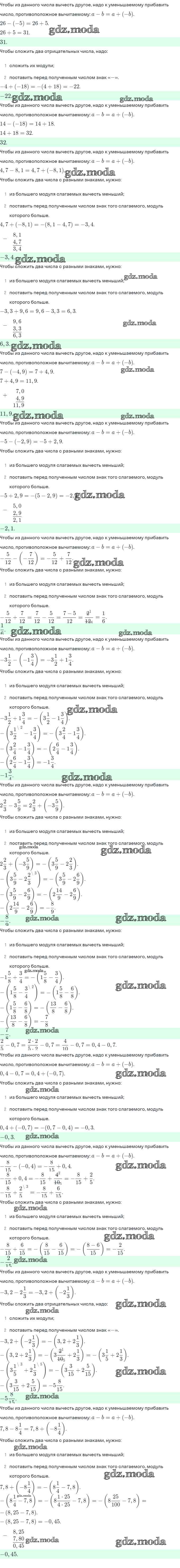 ОТВЕТ на задание № 1109 Учебник по Математике 6 класс Виленкин