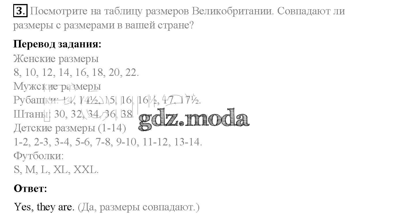 ОТВЕТ на задание № стр. 92 Учебник по Английскому языку 5 класс Ваулина  Spotlight