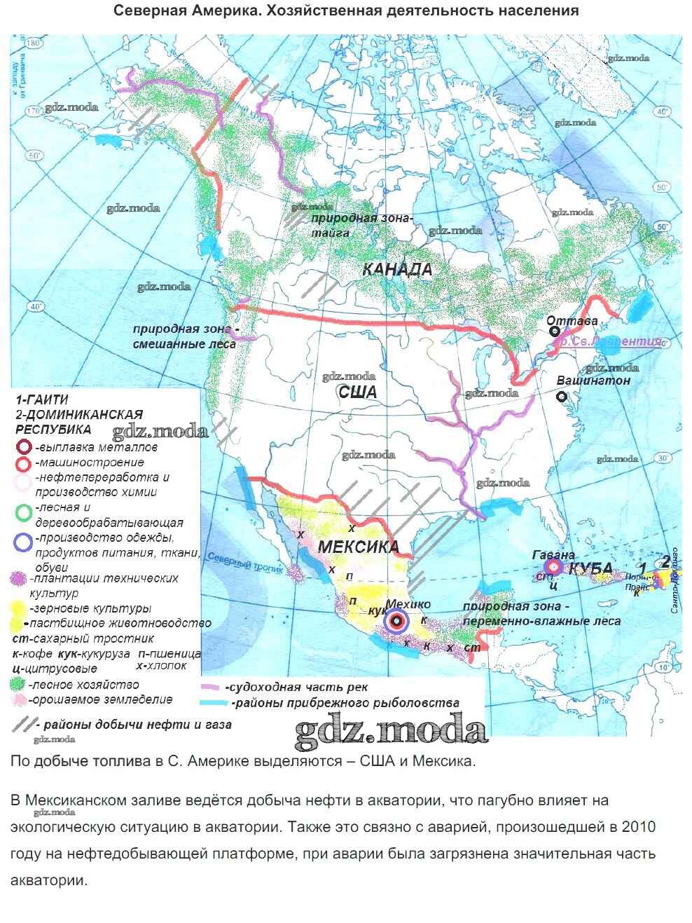 ОТВЕТ на задание № 17 Контурные карты по Географии 7 класс Румянцев