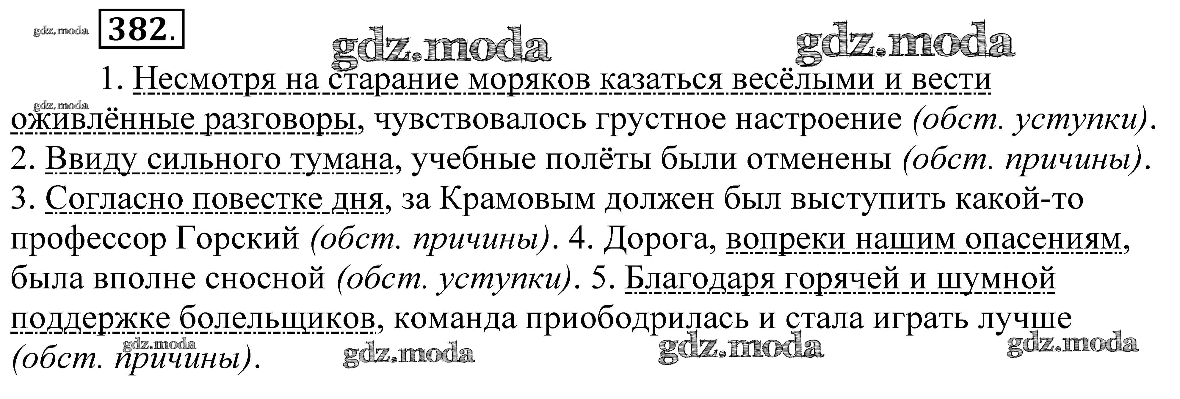 Сочинение по картине русь подмосковная 8 класс бархударов
