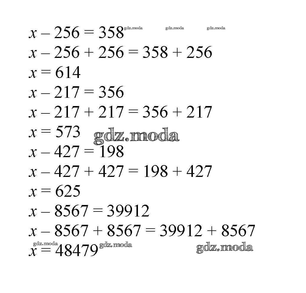 ОТВЕТ на задание № 304 Учебник по Математике 4 класс Чекин Перспективная  начальная школа