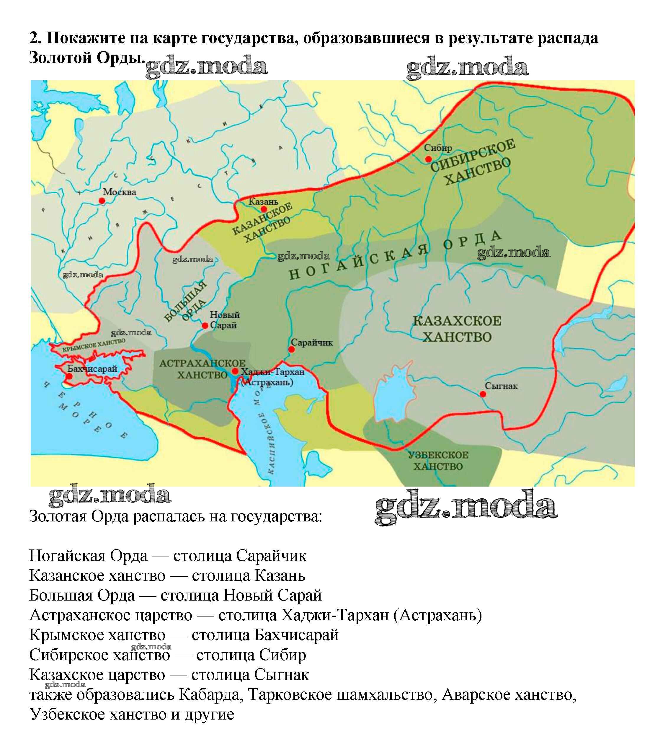 Столица ханства на карте