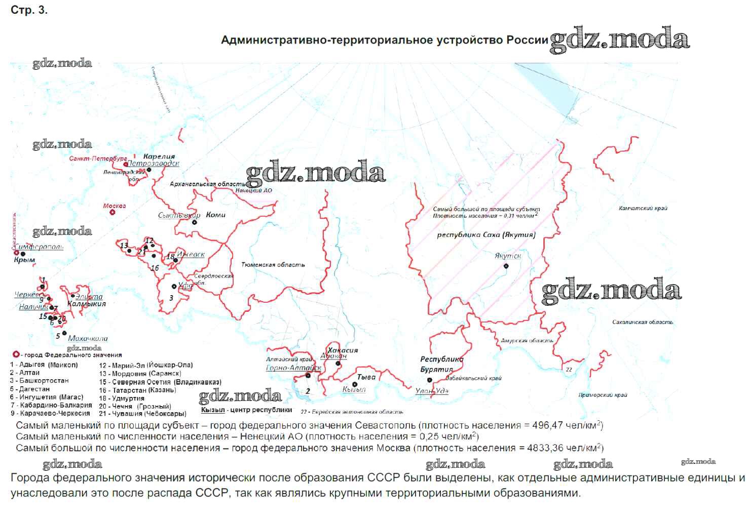 Контурная карта по географии 9 класс приваловский