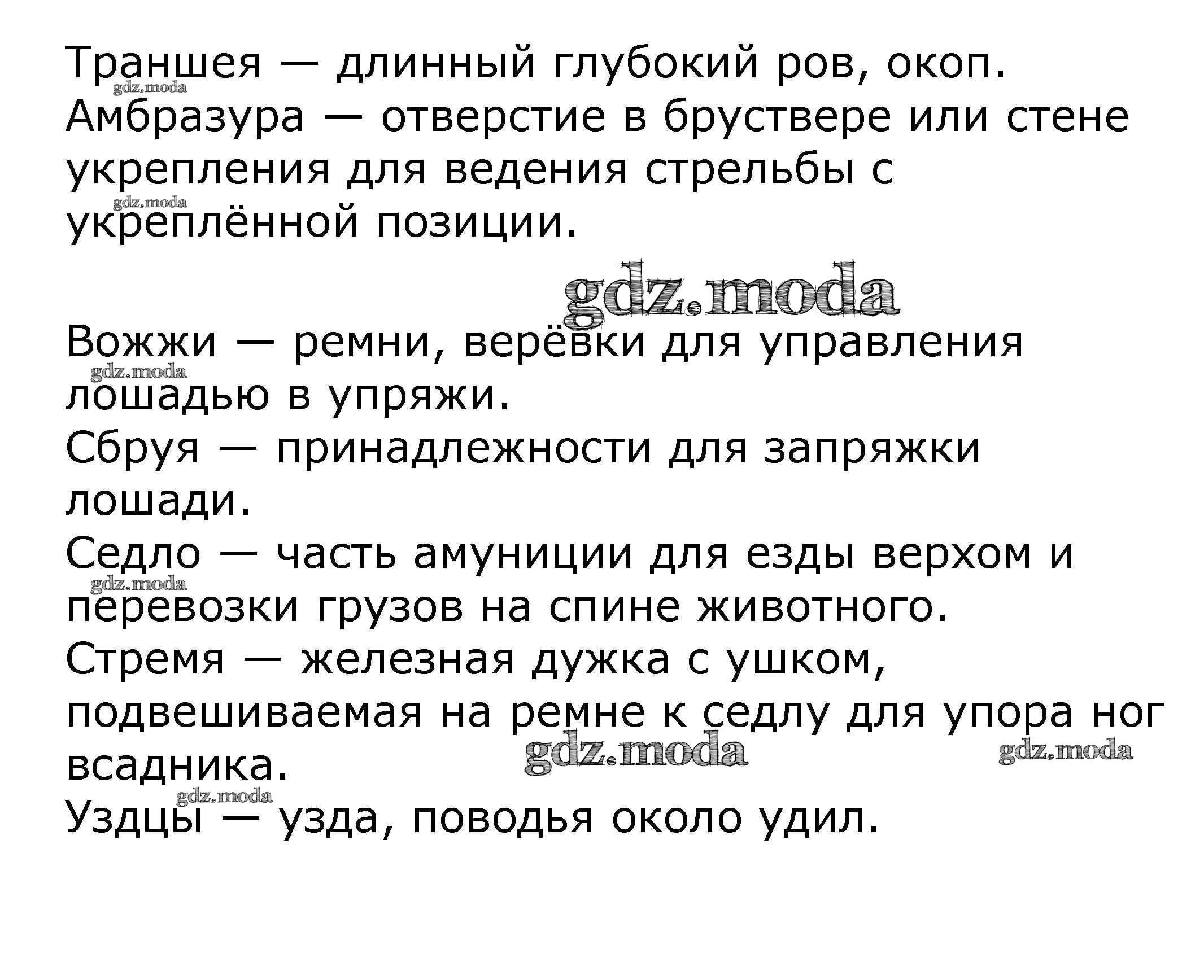 ОТВЕТ на задание № 354 Учебник по Русскому языку 5 класс Баранов