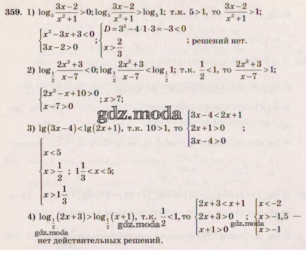 ОТВЕТ на задание № 359 Учебник по Алгебре 10-11 класс Алимов Базовый и  углубленный уровень