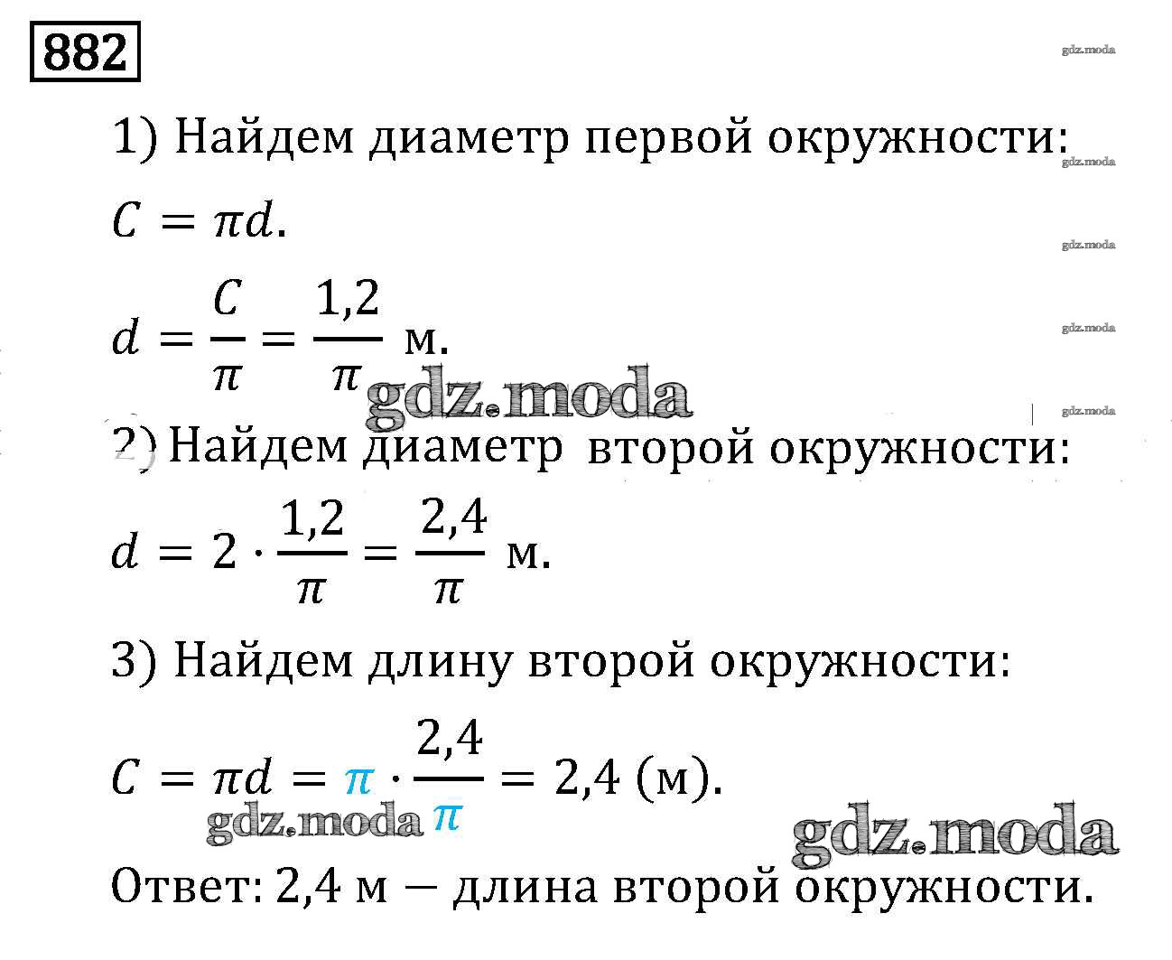 ОТВЕТ на задание № 882 Учебник по Математике 6 класс Виленкин