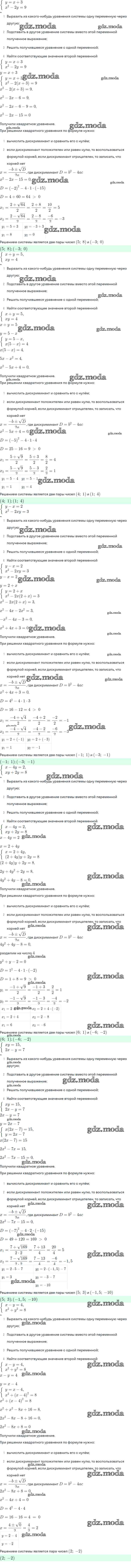 ОТВЕТ на задание № 451 Учебник по Алгебре 9 класс Мерзляк Алгоритм успеха