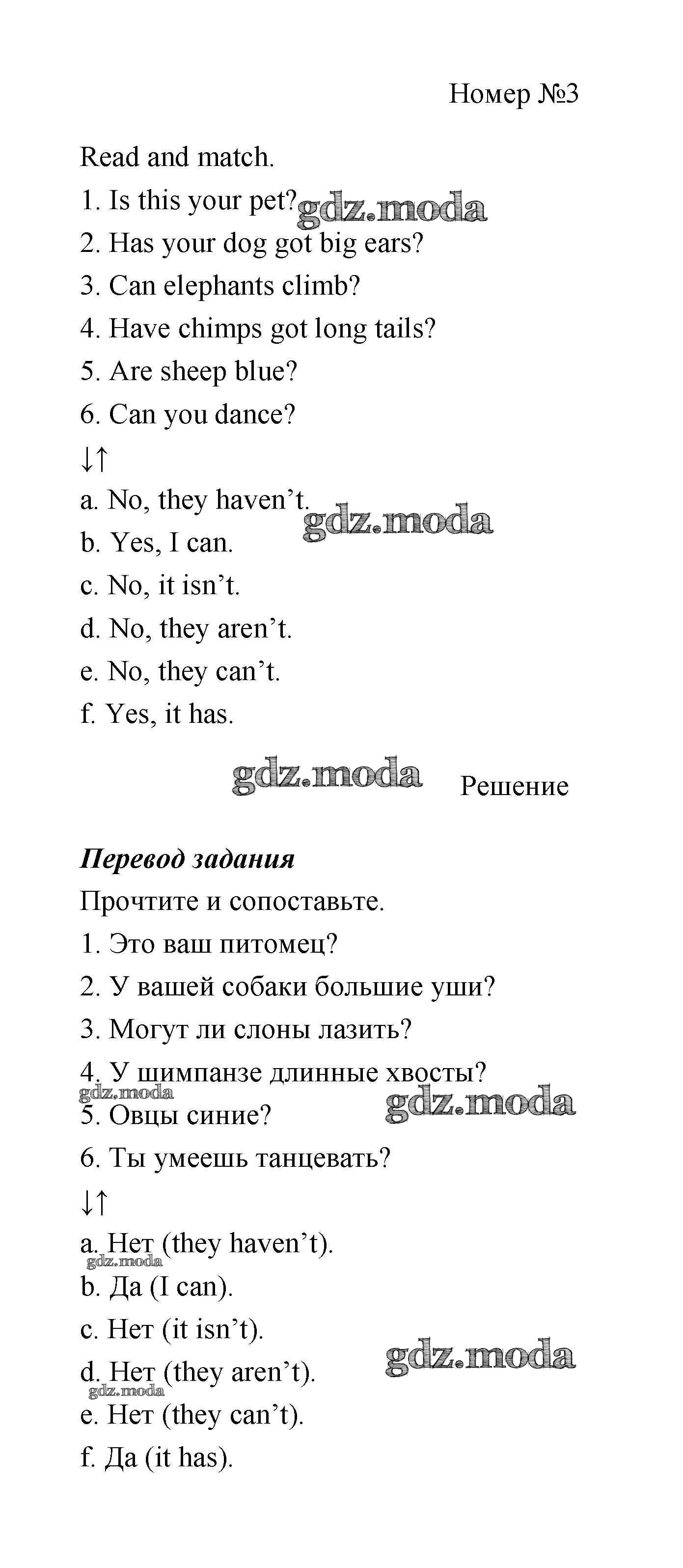 ОТВЕТ на задание № 40-41 Рабочая тетрадь по Английскому языку 3 класс  Быкова Spotlight