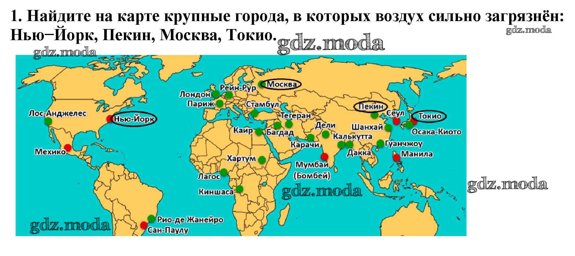 Где находится народа. Городские агломерации мира с населением более 10 млн чел. Крупнейшие городские агломерации мира на карте. Обозначьте городские агломерации мира с населением. Крупнейшие городские агломерации мира с населением 20 млн человек.