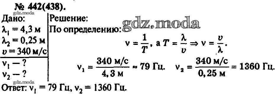 Длина звуковой волны в воздухе для мужского. Рымкевич. Задачник по физике 10 класс рымкевич. Рымкевич Автор учебника по физике. 442 Рымкевич.