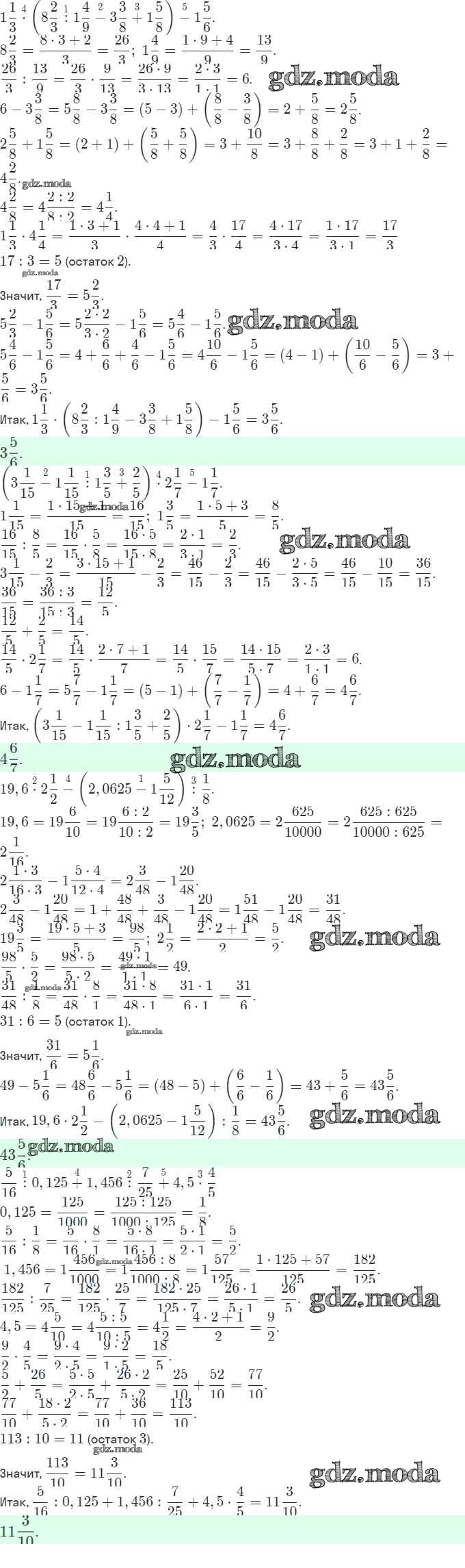 ОТВЕТ на задание № 1509 Учебник по Математике 6 класс Виленкин