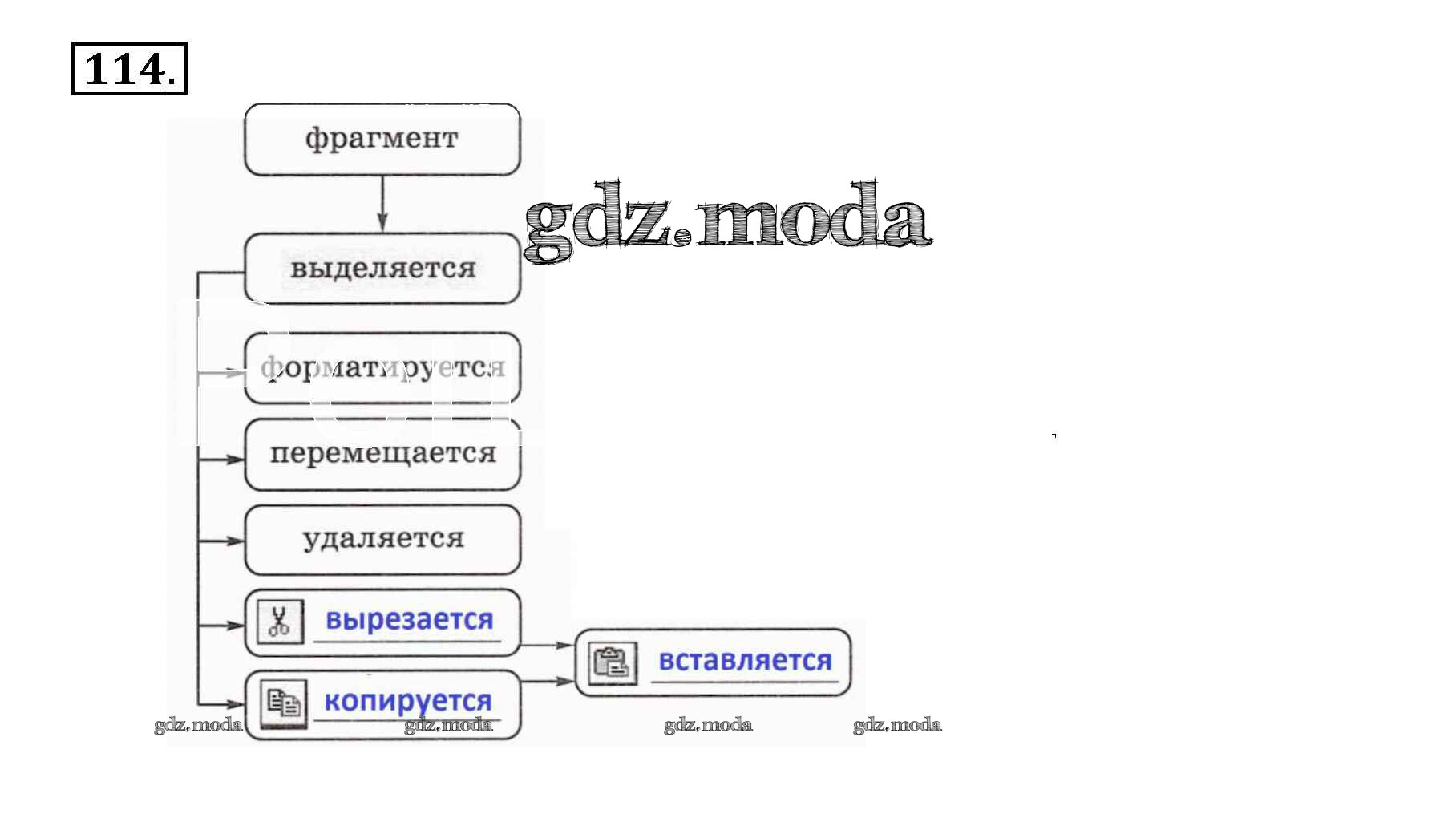 Передача информации 5 класс информатика босова. Информатика 5 класс рабочая тетрадь. информатика 5 класс босова. задачи переливашки по информатике.