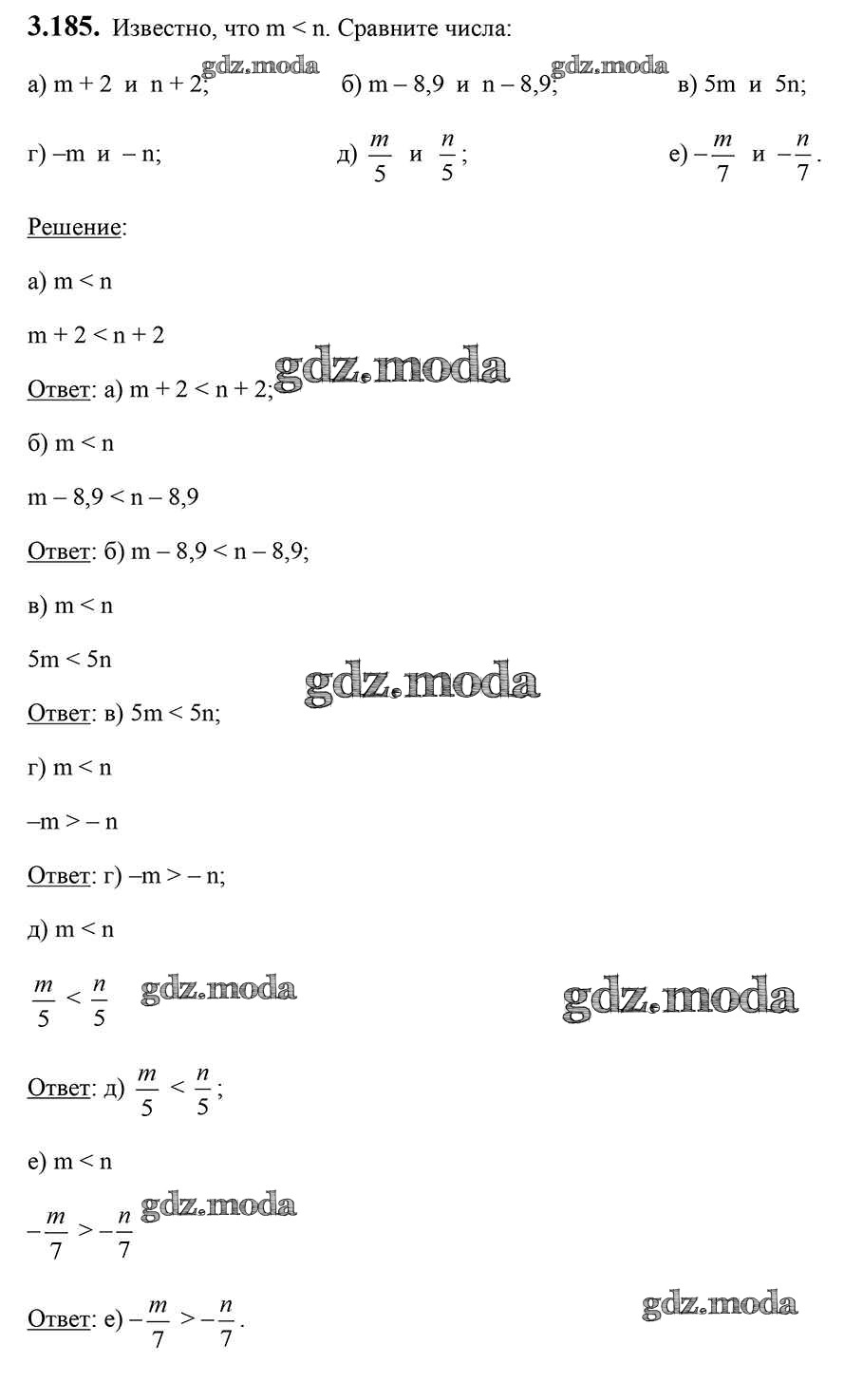ОТВЕТ на задание № 3.185 Учебник по Алгебре 7 класс Арефьева