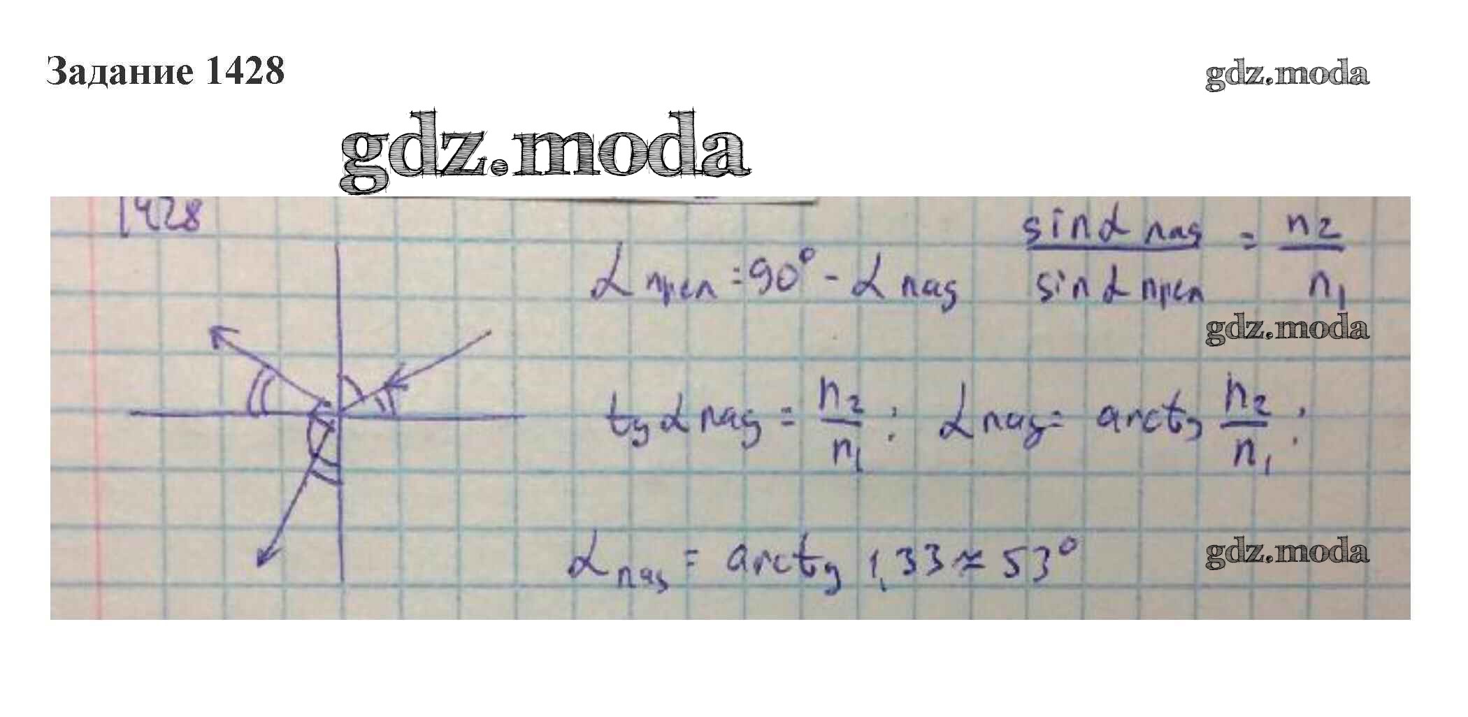 ОТВЕТ на задание № 1428 Сборник задач по Физике 10-11 класс Степанова