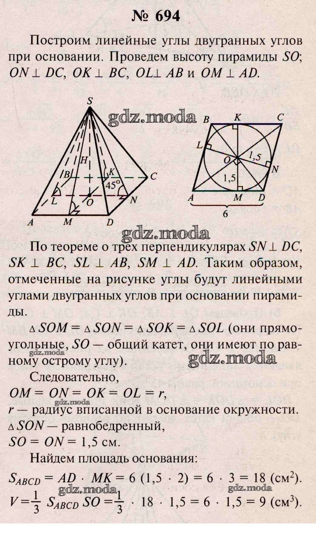 Геометрия 11 углубленный уровень