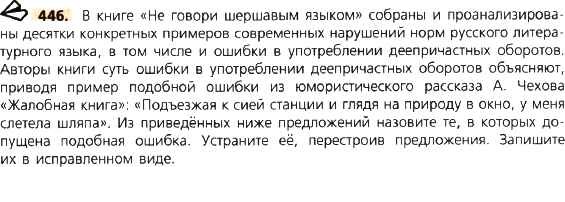 упражнение 212 9 класс ладыженская. русский язык 2 класс учебник стр 124. упражнения по русскому языку 8 класс с ответами. гдз русский язык 7 класс ладыженская 1 часть. гдз по русскому 8 класс бархударова.