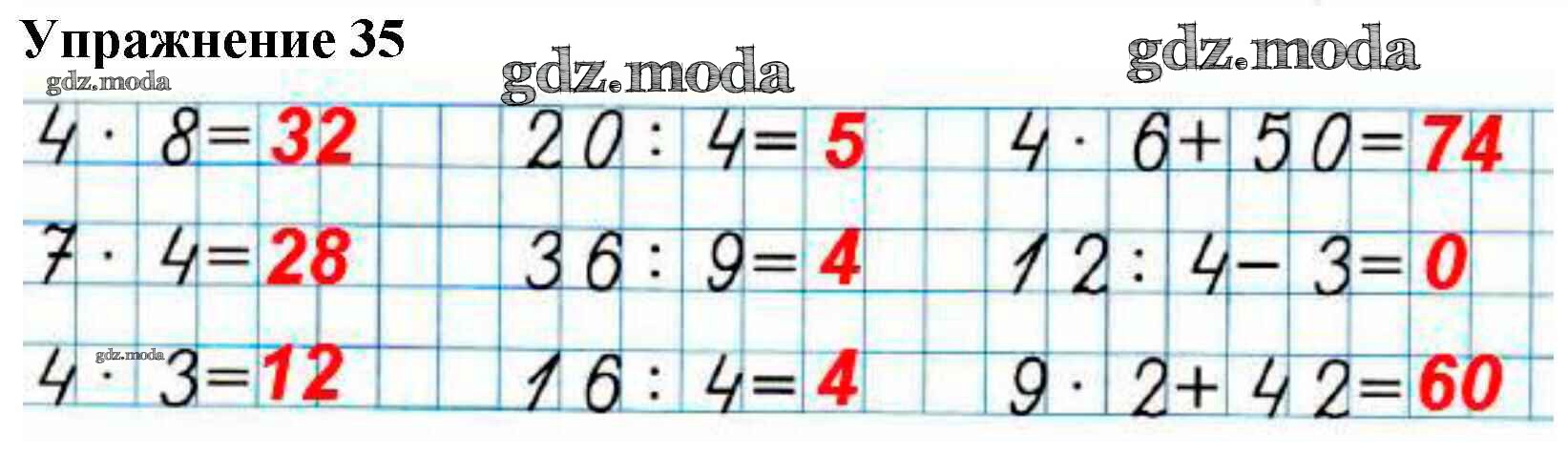 страницы учебника математики 2 класс. математика стр 35 номер 19 20 3 класс 2 часть учебник. учебник по математике 3 класс 2 часть. математика 3 класс 2 часть учебник номер 5 стр "?. математика 3 класс 2 часть стр 35.