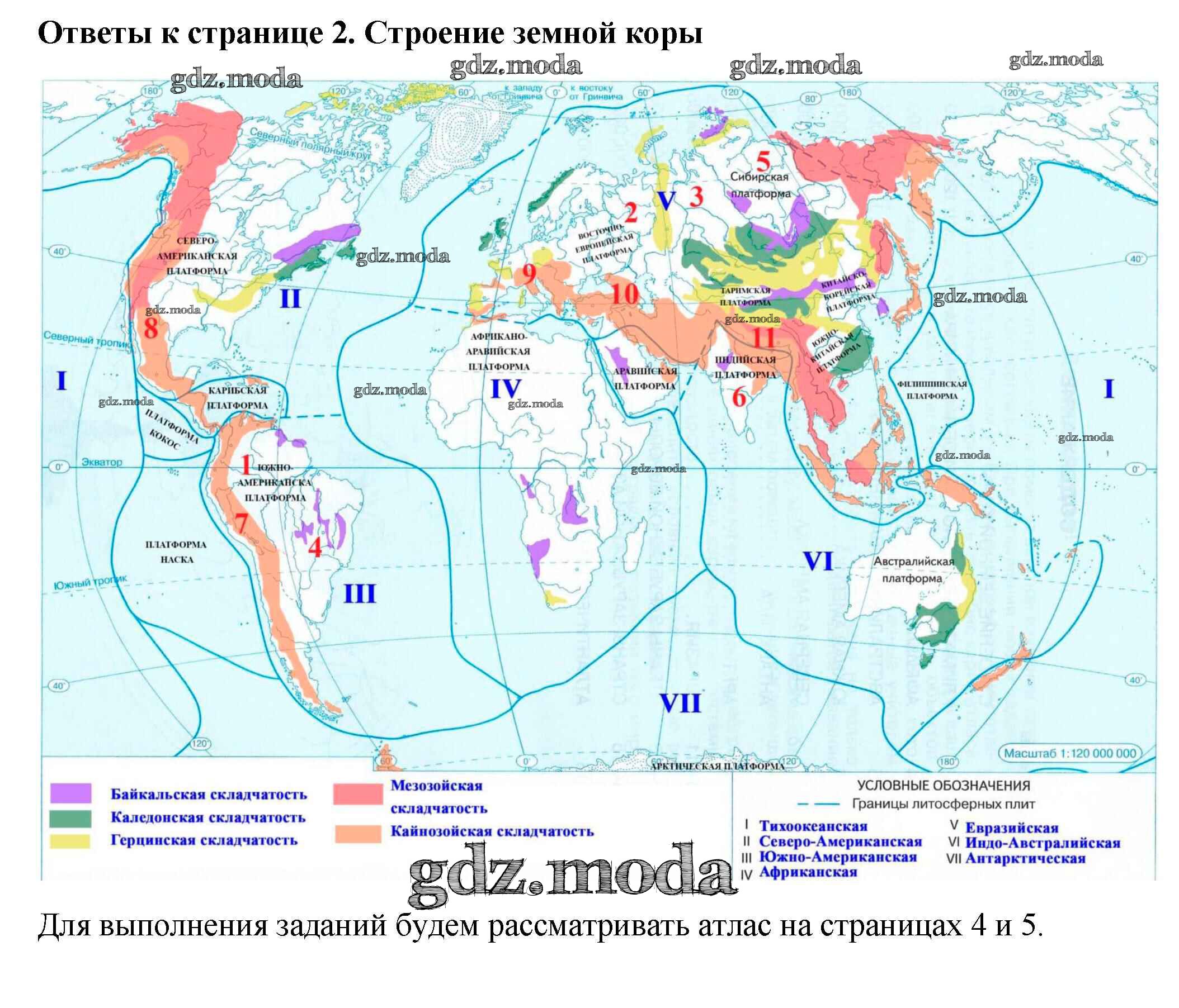 ОТВЕТ на задание № стр.2 Контурные карты по Географии 7 класс Курбский