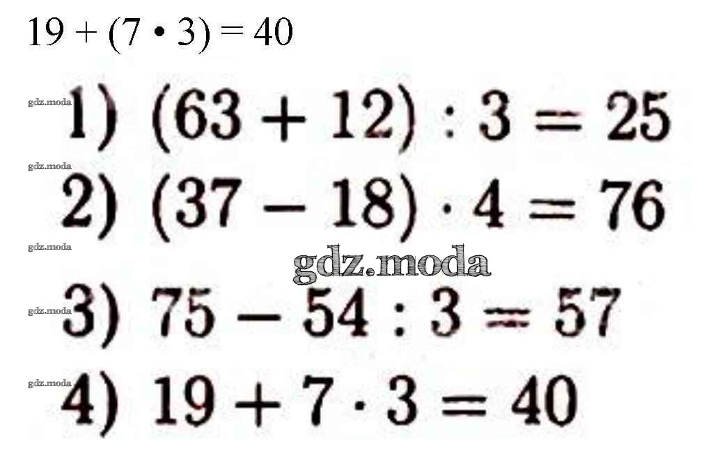 7 54 и 1 36. К 19 прибавить произведение чисел 7 и 3. Произведение 3 чисел.