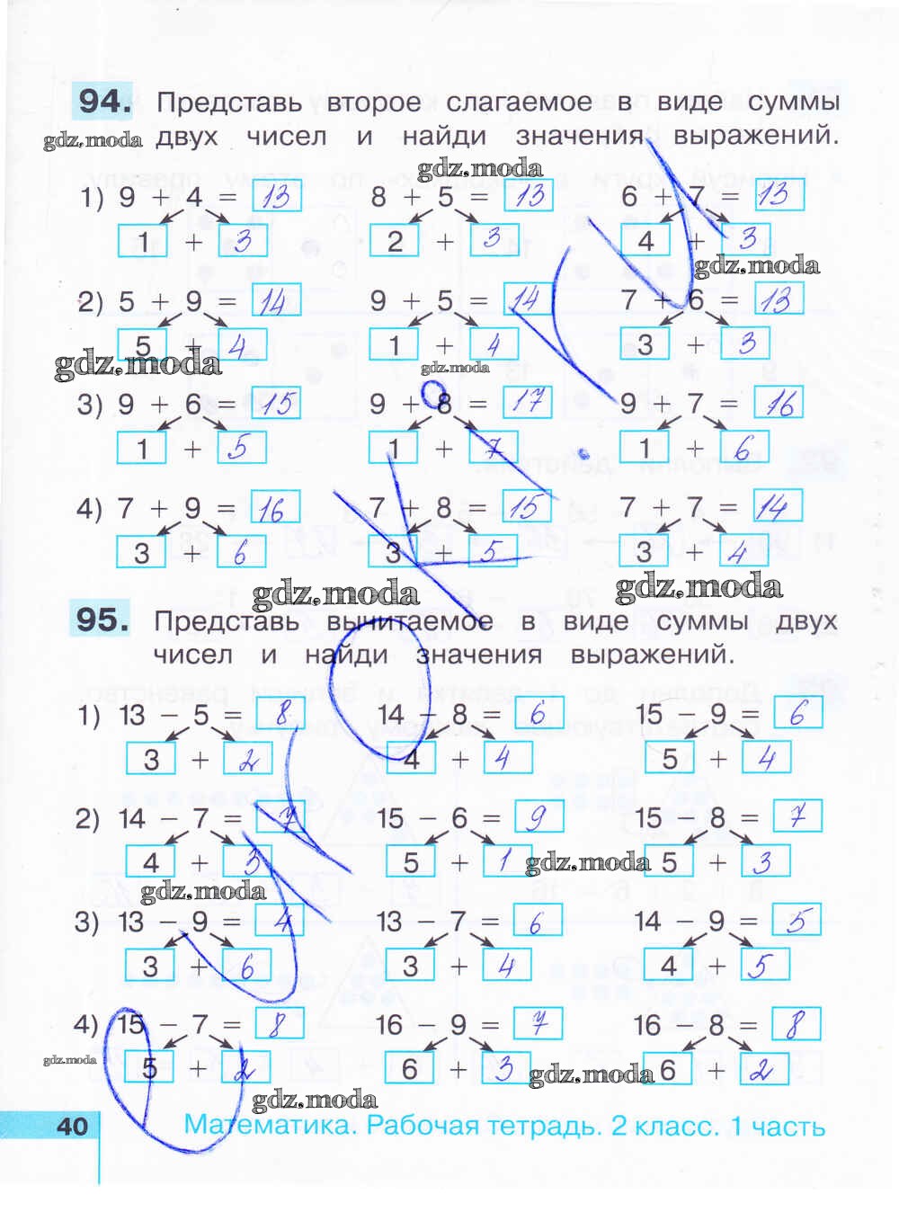 Математика 40 2 4. Математика 1 класс рабочая тетрадь 2 часть стр 40. Гдз математика 1 класс рабочая тетрадь 2 часть стр 40. ТПО по математике 1 класс стр 40. Гдз по математике 1 класс рабочая тетрадь 1 часть стр 40.