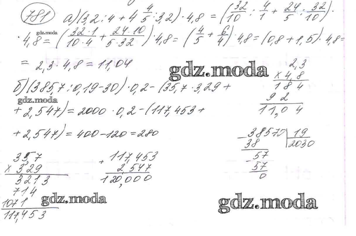 ОТВЕТ на задание № 781 Учебник по Математике 6 класс Виленкин
