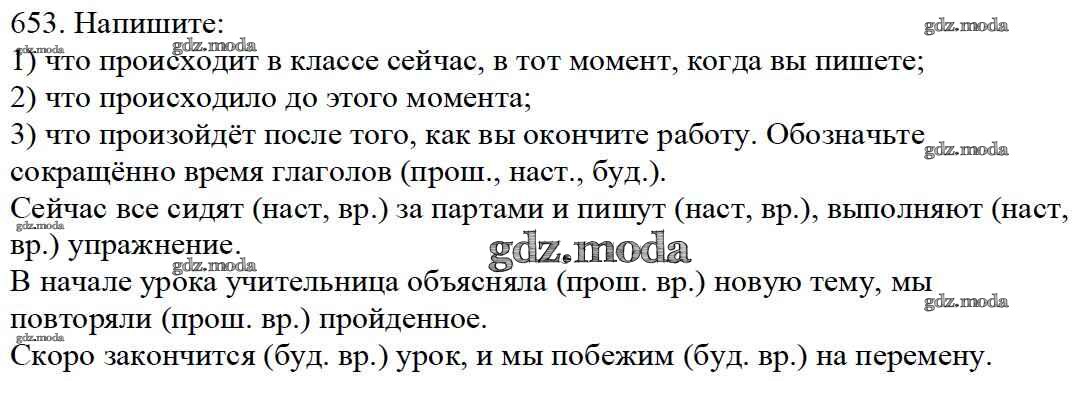 упражнение баран