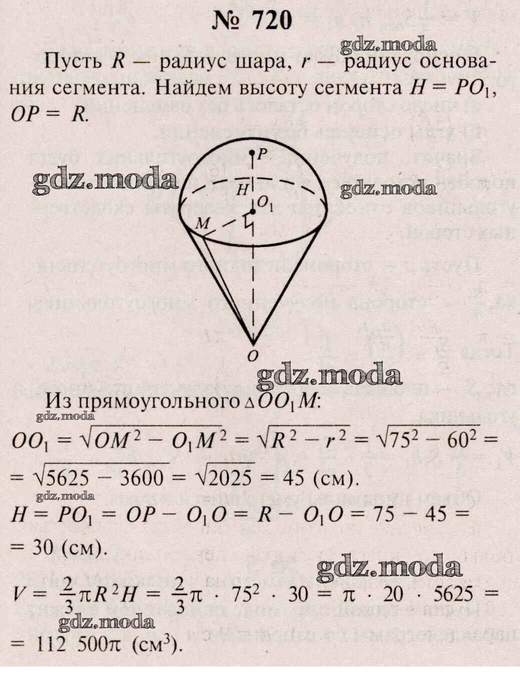 Геометрия 11 углубленный уровень