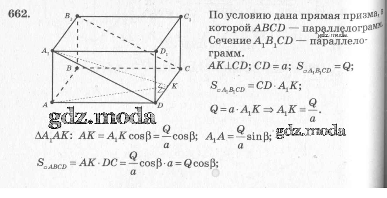 Геометрия 11 углубленный уровень