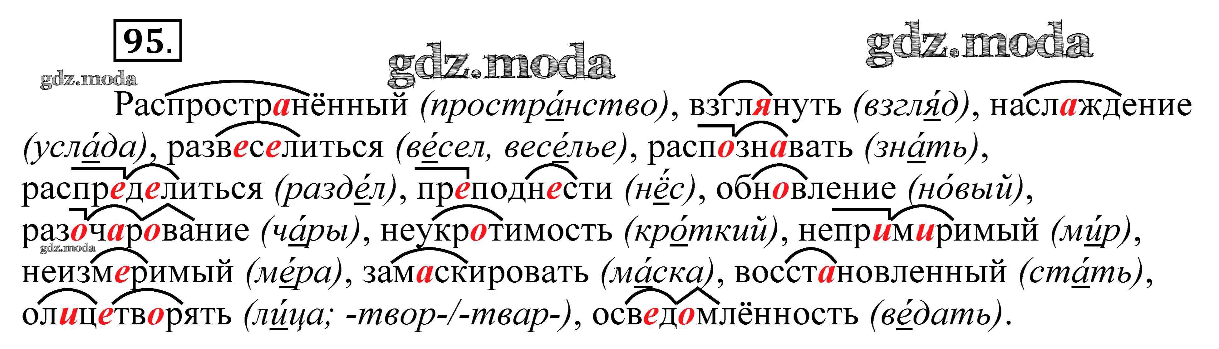 Порхать проверочное. Наслаждение проверочное слово. Наслаждаться проверочное слово. Смаковать проверочное слово. Подберите к каждому слову однакоренное провероверочное слово..