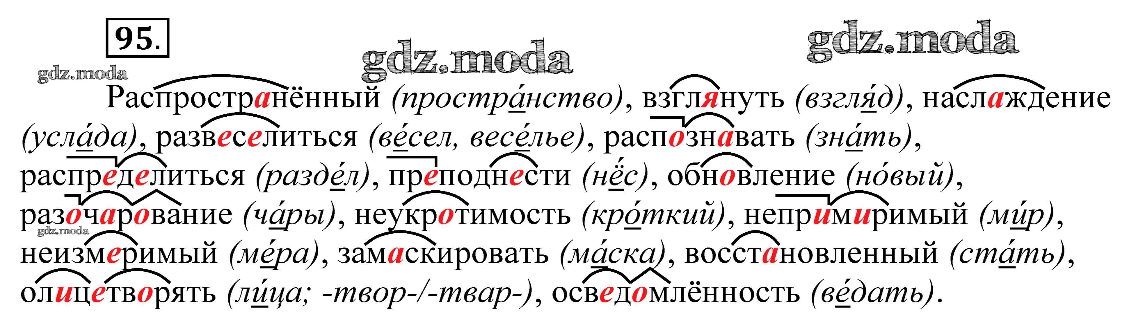 Подберите к каждому слову однокоренное слово. Наслаждение проверочное слово. Проверочное слово к слову наслаждение. Наслаждаться проверочное. Проверочное слово к слову пастух.