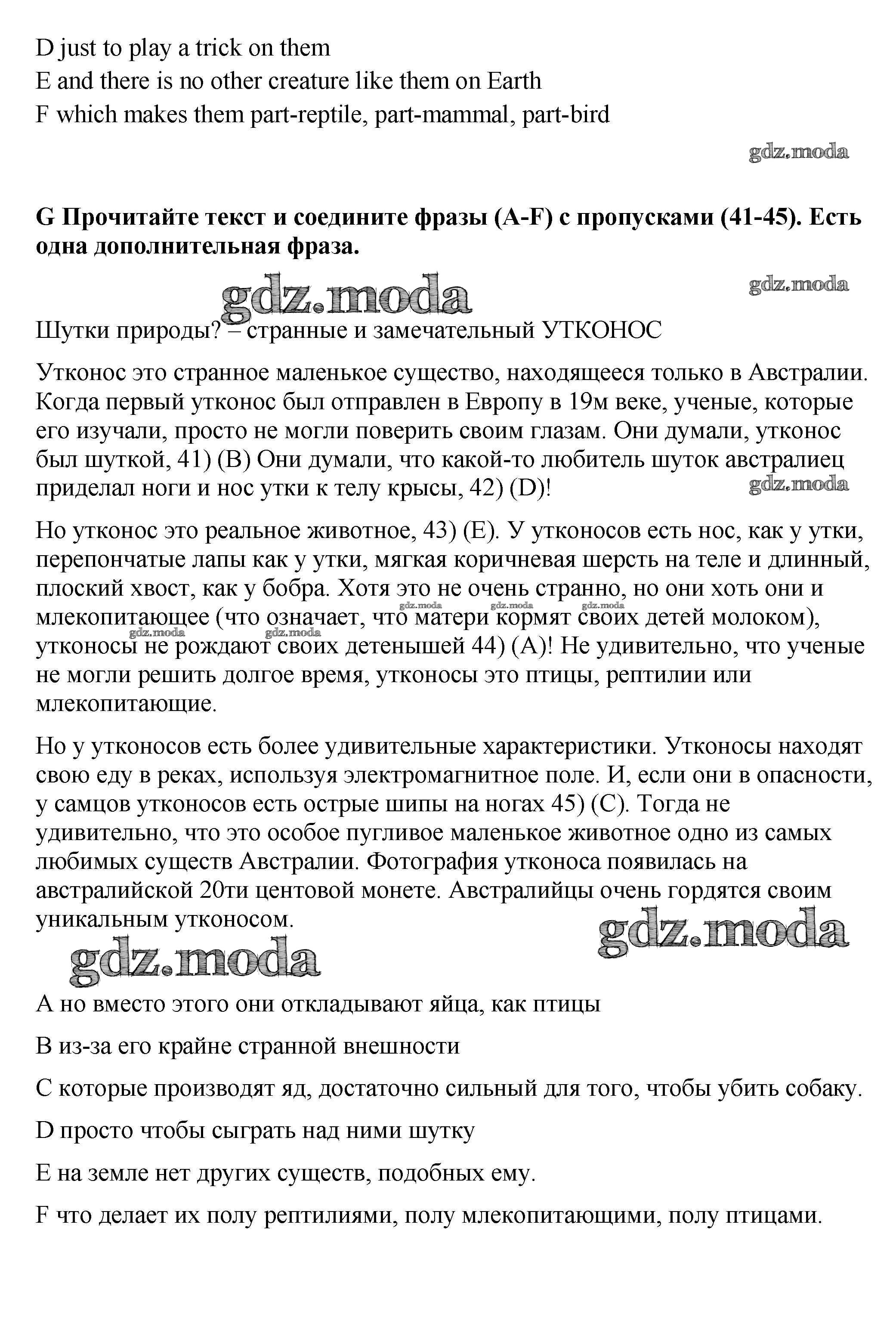 ОТВЕТ на задание № G Контрольные задания по Английскому языку 9 класс  Ваулина Spotlight