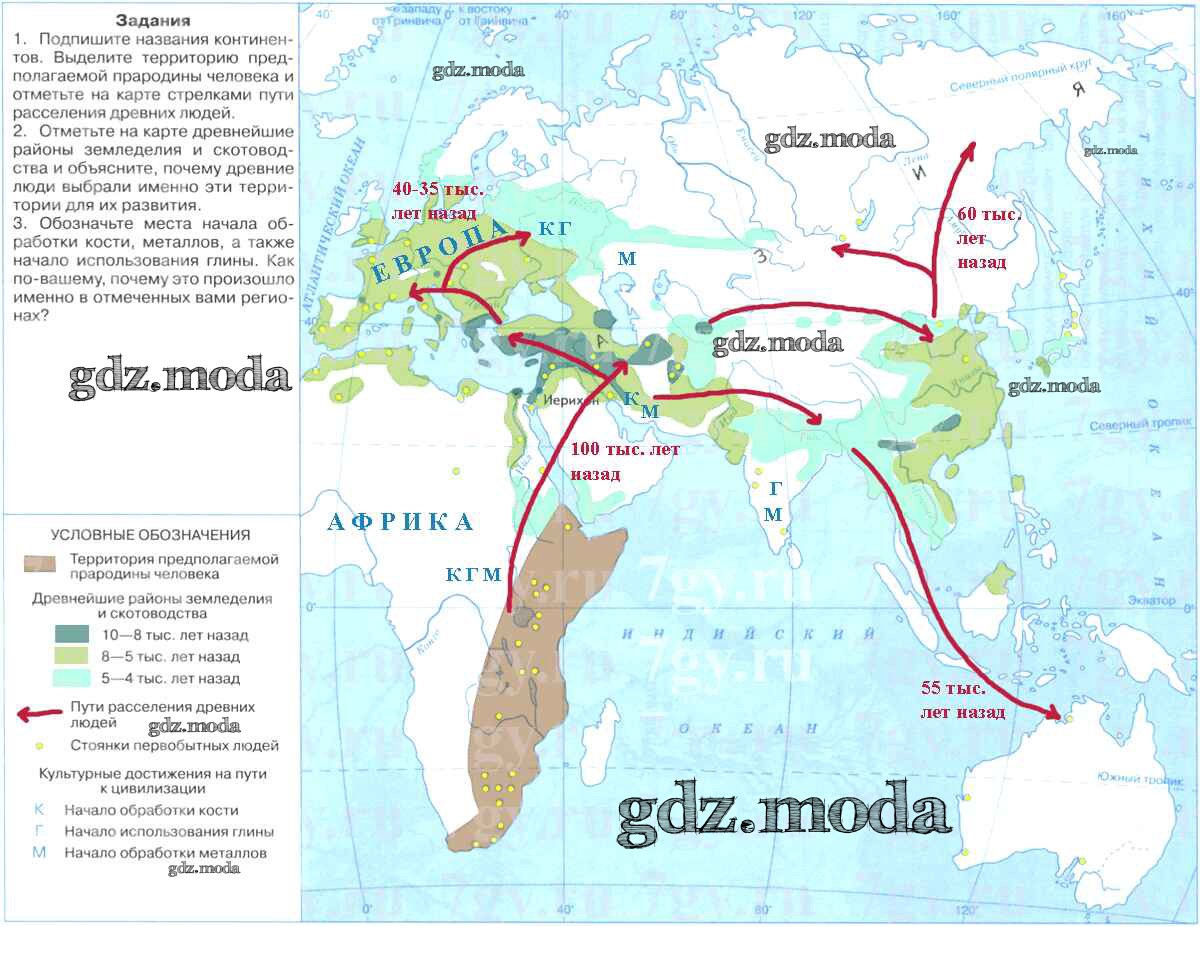 Контурная карта по истории стр 3. Контурная карта история 5 класс история древнего мира с 2. Древнейшие цивилизации мира история 5 класс контурные карты. Контурная карта по истории 5 класс история древнего мира стр 5. Контурная карта по истории древнего 5 класс древнего мира.
