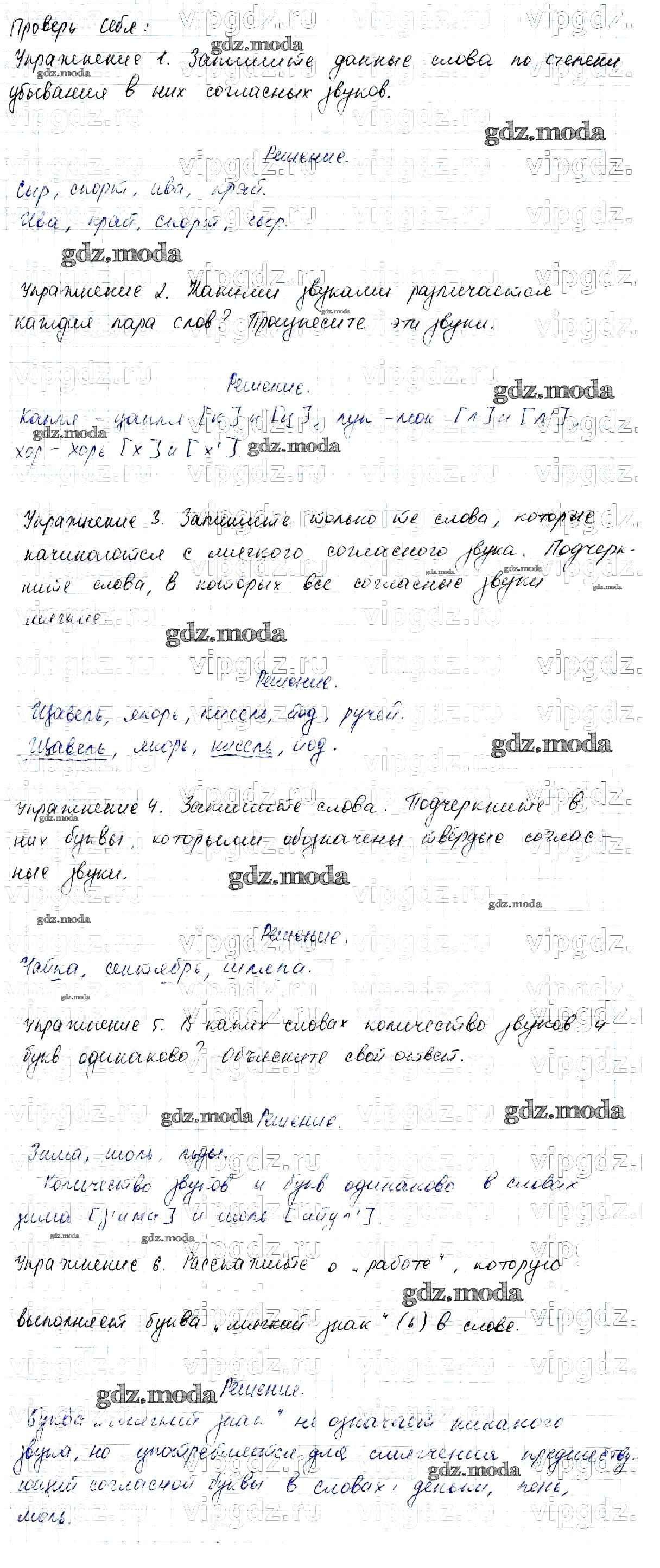 ОТВЕТ на задание № стр. 128 Учебник по Русскому языку 2 класс Канакина  Школа России