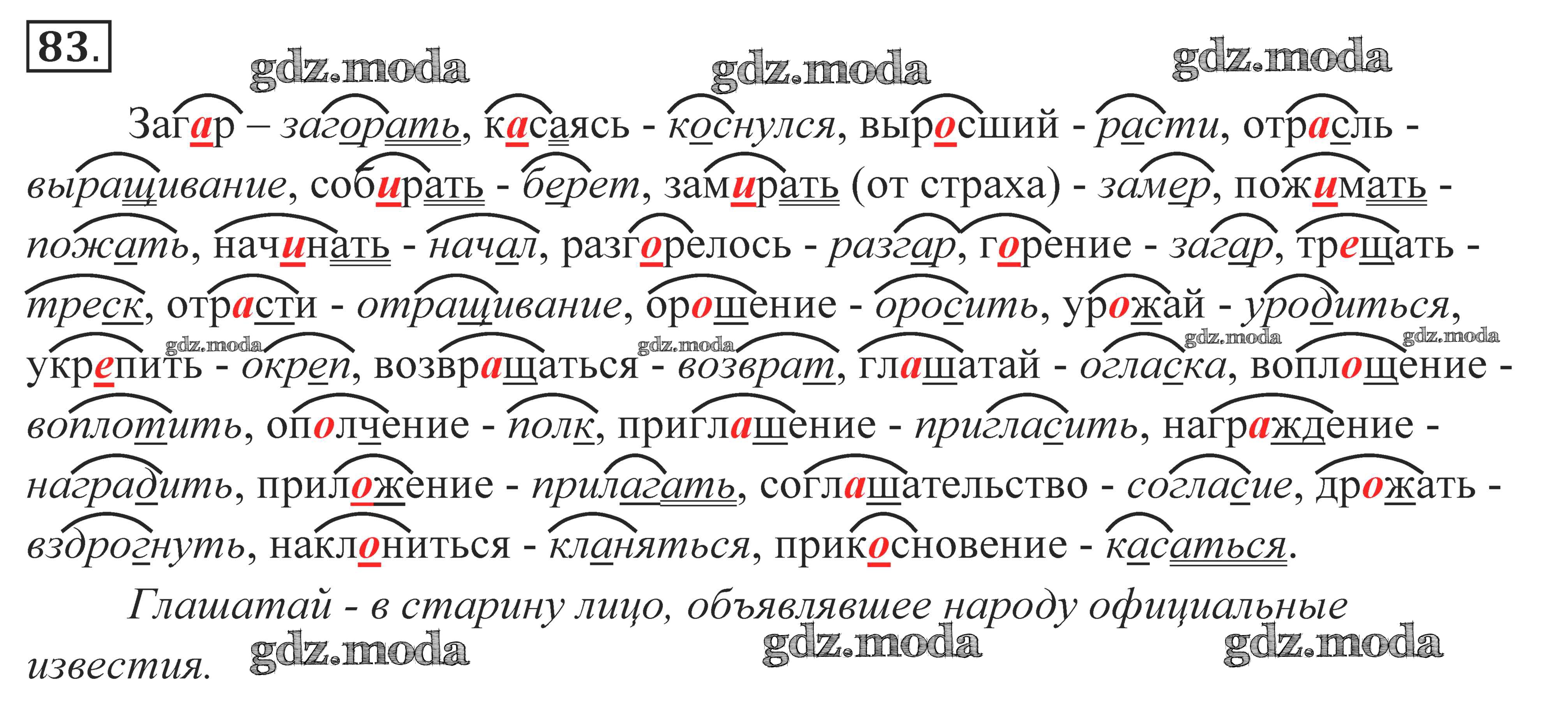 Отраженный корень