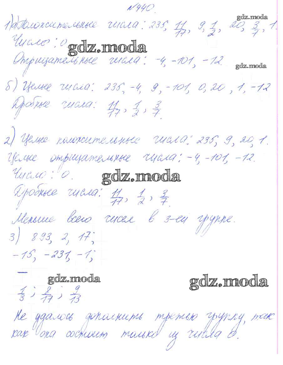 ОТВЕТ на задание № 440 Учебник по Математике 4 класс Аргинская УМК