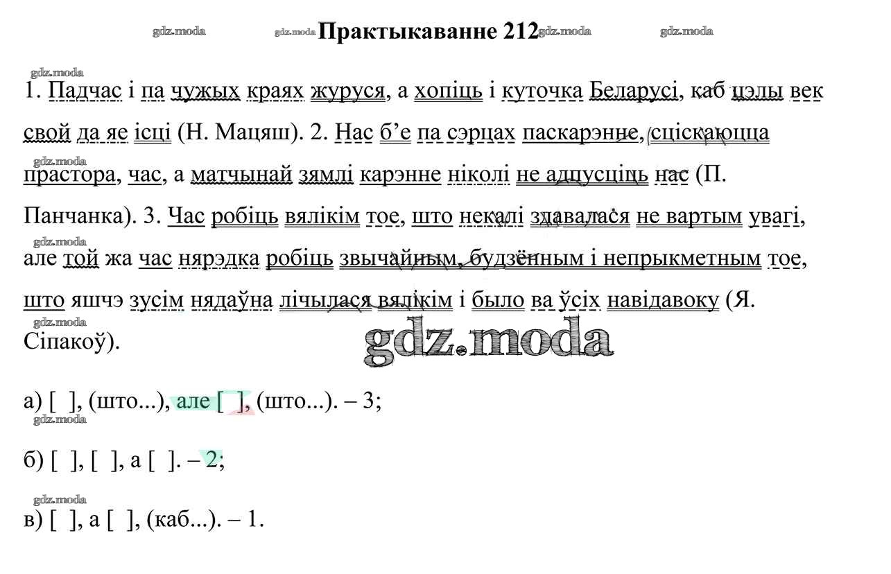 Экзамен по белорусскому языку 9 класс 2024