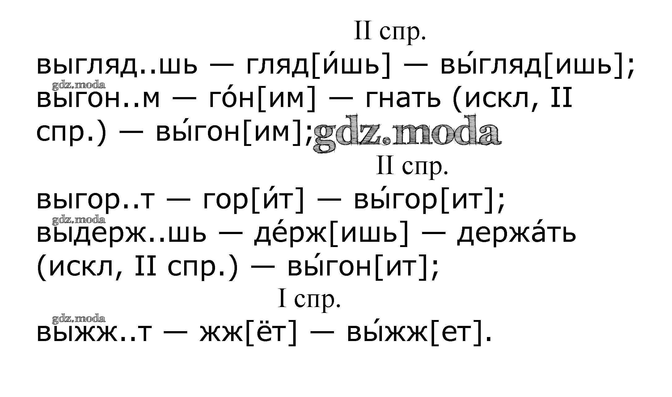 ОТВЕТ на задание № 715 Учебник по Русскому языку 5 класс Баранов