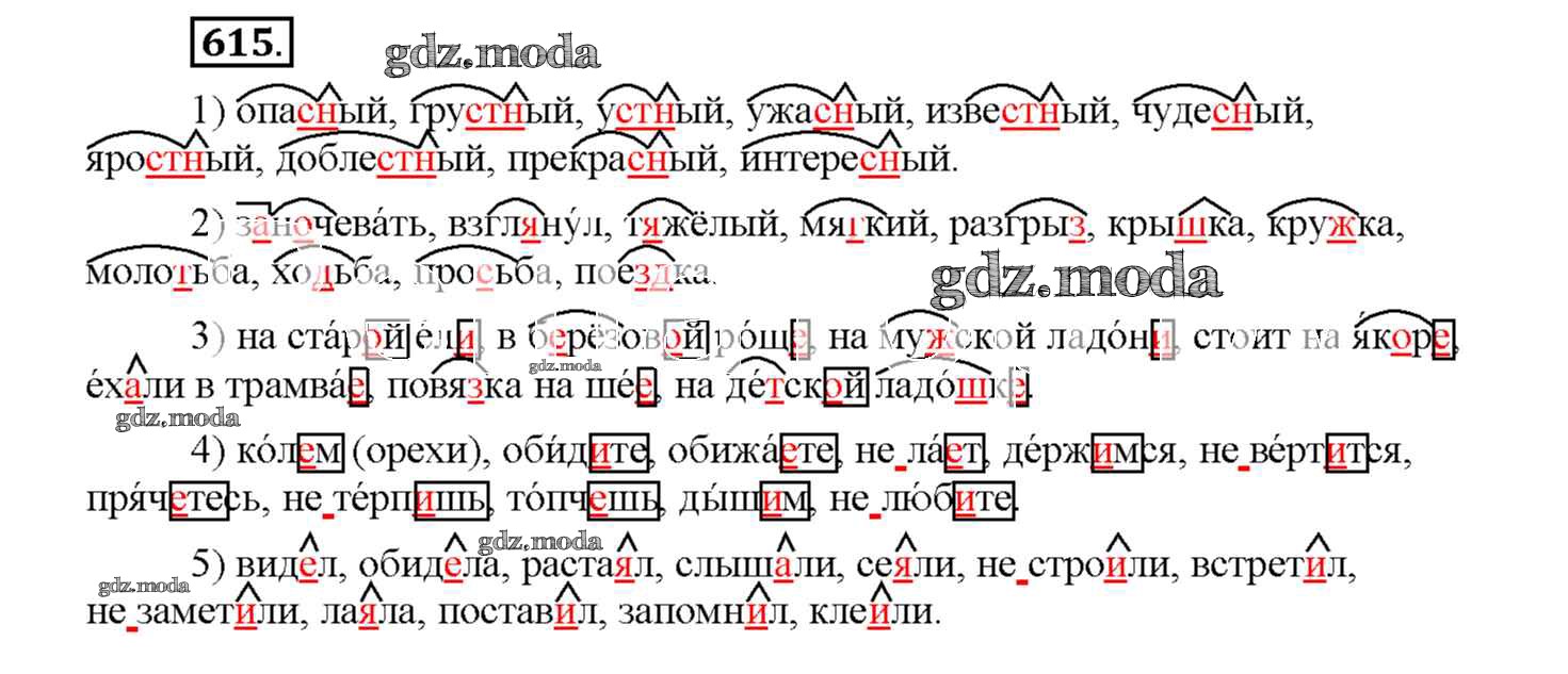 Русский 4 класс упражнение 116. Русский язык 4 класс Соловейчик Кузьменко. Соловейчик русский язык 4 класс учебник. Опасный грустный устный ужасный известный чудесный честный. Прекрасный честный чудесный устный.