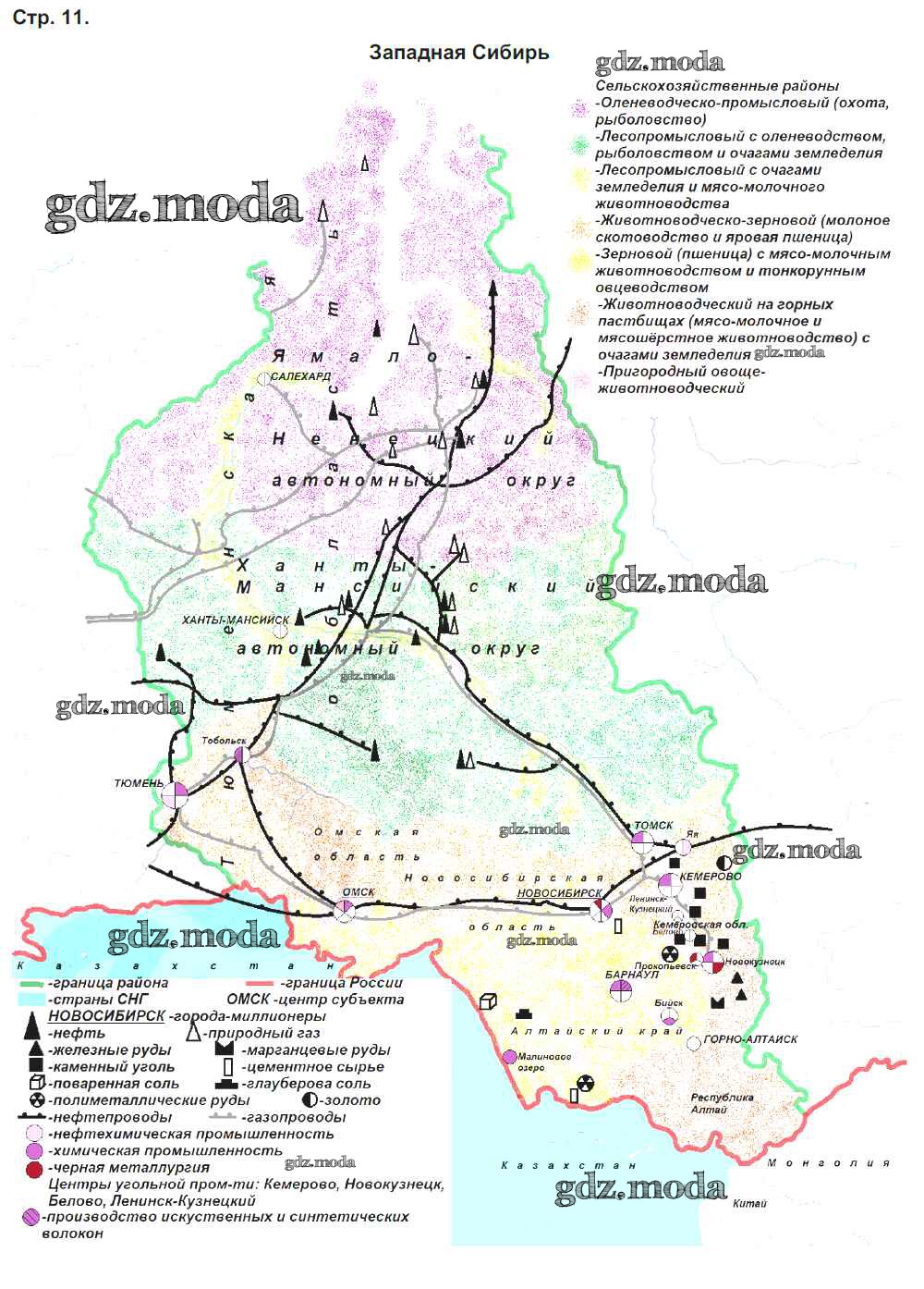 Западная сибирь контурная карта 9 класс стр 11